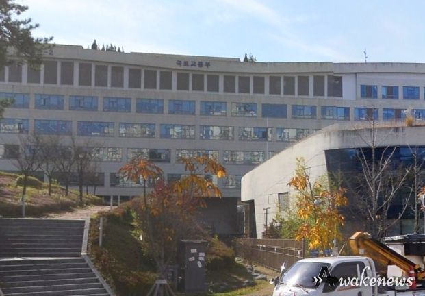 국토교통부