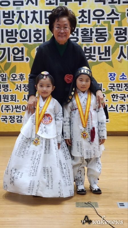 김성애 영지한복 원장 및 나두영 5세, 유리듬 5세 문화예술부문 수상