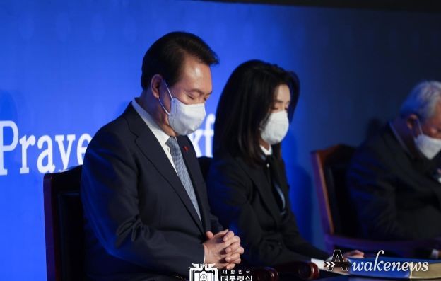 윤석열 대통령은 제54회 국가 조찬기도회에 참석했다.