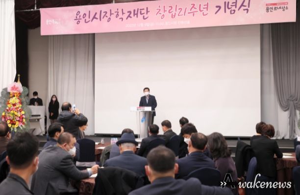 이상일 용인특례시장이 9일 용인시장학재단 창립 21주년 기념식에서 인사말을 하고 있다.