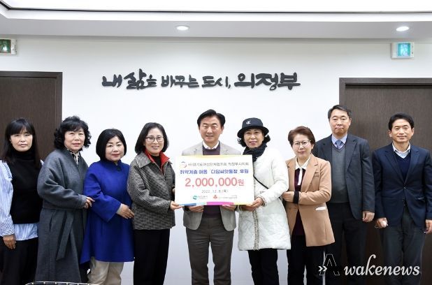 (사)경기도여성단체협의회 의정부시지회, 취약계층 아동 디딤씨앗통장 200만원 성금 전달
