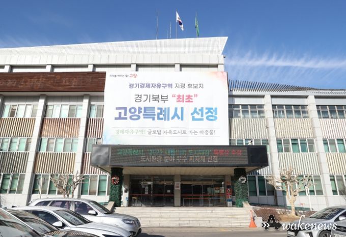 고양시청
