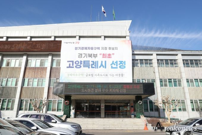 고양시청