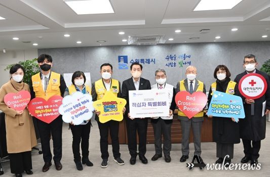 이재준 수원시장(왼쪽 5번째)과 이재정 대한적십자사 경기도지사 회장(오른쪽 4번째)를 비롯한 대한적십자사 관계자들이 전달식 후 함께하고 있다.