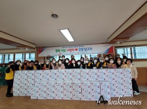 오산시장애인체육회, ‘행복나눔 사랑의 김장담그기’
