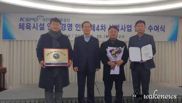 풍무국민체육센터 체육시설 안전경영인증 획득