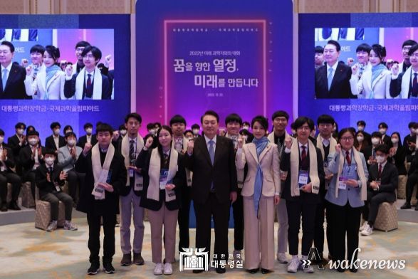 윤석열 대통령은 미래 과학자와의 대화에 참석했다.