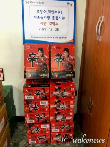 광명시 철산4동 행정복지센터에서는 26일 오창수 후원자가 관내 저소득 가정에 전달해달라며 라면 12박스(22만 원 상당)를 기부했다.