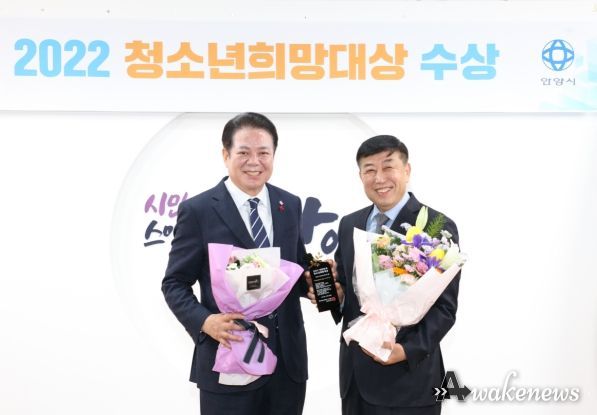 최대호 안양시장이 상패를 받았다. 조희련 안양시청소년재단 대표이사가 수상을 축하하고 있다.
