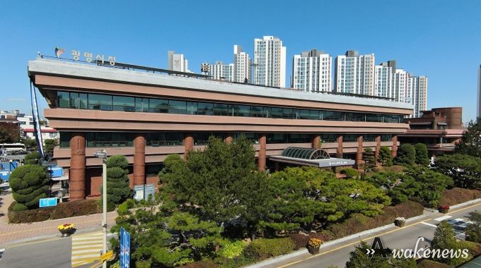 광명시청