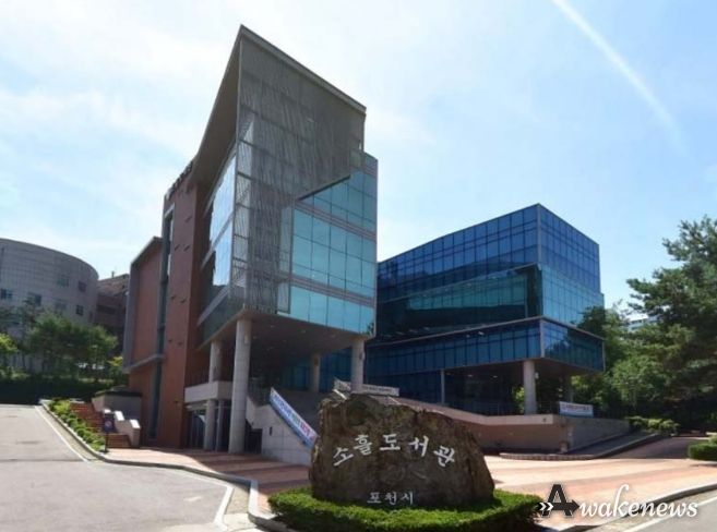 포천시, 소흘도서관 리모델링 사업 경기도 특별조정교부금 10억 원 확보