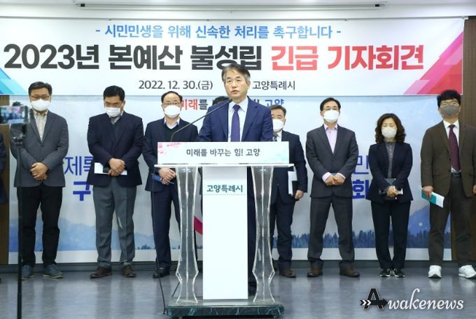 고양특례시, '시민피해 준예산'…만반의 대비 태세