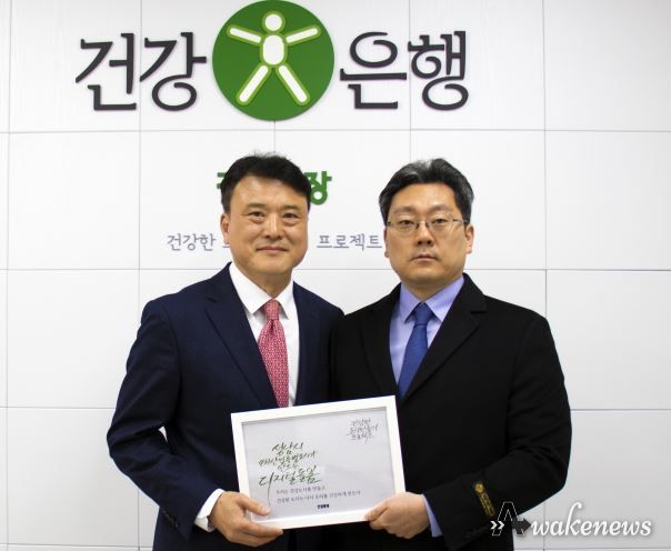 지난 5일 가천대(총장 이길여) 김영주 교수(좌)팀과 싸이토딕스(대표 선우요섭(우))가 건강한도시 만들기 프로젝트에 참여하는 MOU를 체결하고 기념촬영을 했다.(사진=위클리오늘)