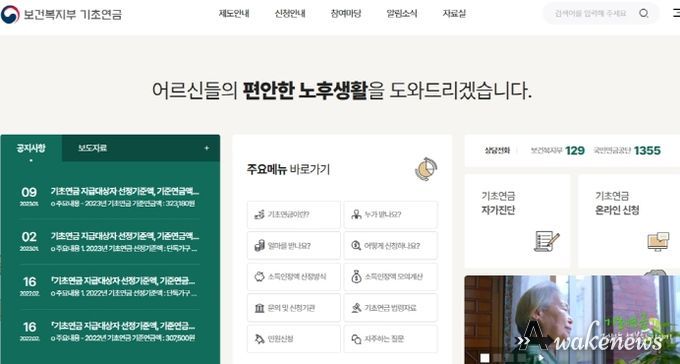 파주시, 2023년 기초연금 선정기준 완화...수급자 증가 전망