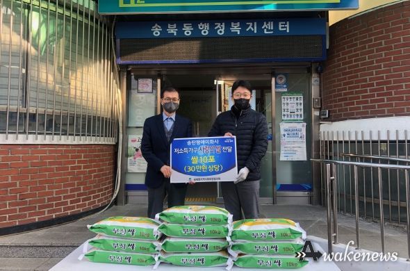 평애미화사, 설맞이 사랑의 쌀 기탁