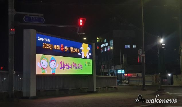 광주시, 파발교 하단사거리 전자게시대 운영