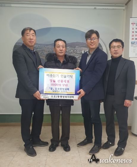 광주시 오포1동에 이웃 사랑 나눔 활활