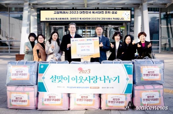 고양시 일산서구, 하나님의 교회와 설맞이 이웃사랑 나누기