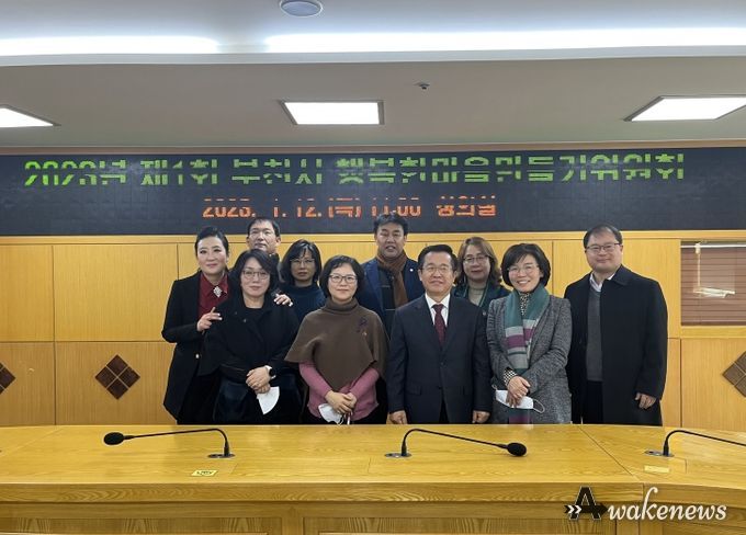 부천시는 지난 12일 시청 창의실에서 ‘2023년 제1회 부천시 행복한마을만들기위원회’를 개최했다.