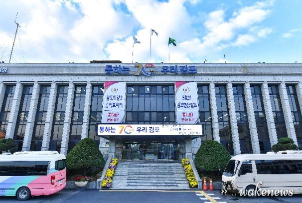 김포시청