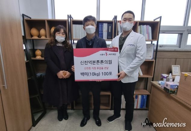 시흥시 신천역 본튼튼의원, 백미 기부로 풍성한 설 명절 선사