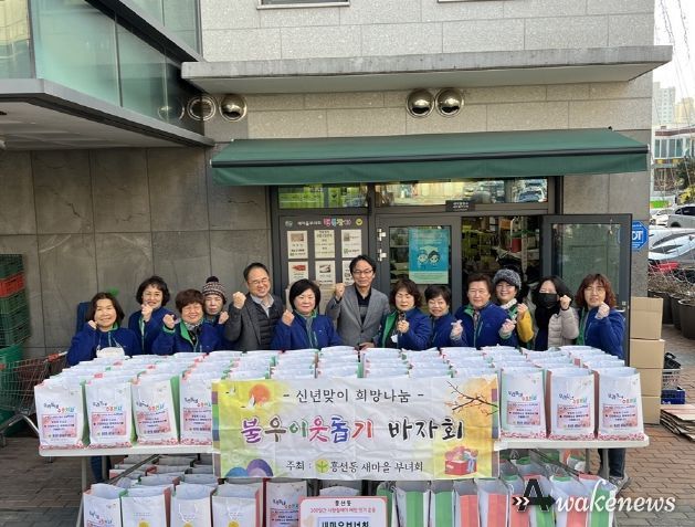 의정부시 흥선동 새마을부녀회, 설 명절맞이 사랑의 떡국 밀키트 전달