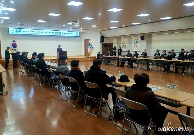 대한노인회 초월읍분회, 2023년 연시총회 개최