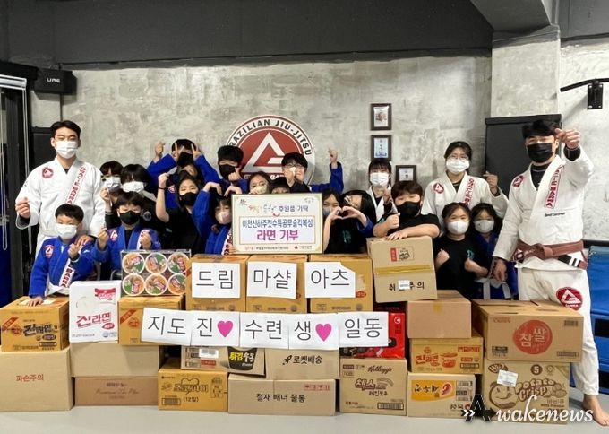 드림먀샬아츠 멀티짐 이천하이닉스점 부발읍에 따뜻한 라면 기탁