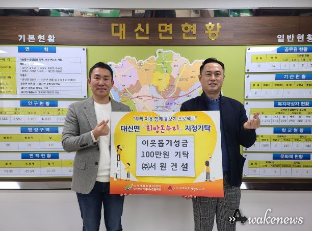 ㈜서원건설 이웃돕기 성금 기탁