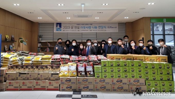 수원시 팔달구 지동 2023 설맞이 이웃사랑 나눔 전달식
