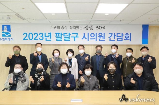 수원시 팔달구-시의원, 품격 있는 구정 협력 약속