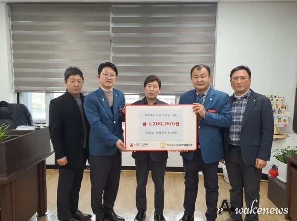 광릉로터리클럽 오남읍 취약계층 위한 후원금 전달