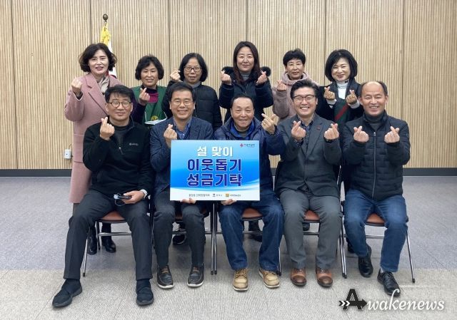 중앙동 단체장협의회, 설맞이 이웃돕기 기부금 전달