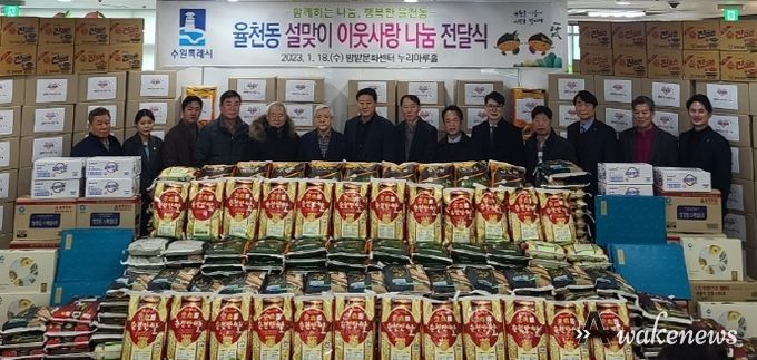장안구 율천동, 2023 설 명절 이웃사랑 나눔전달식 개최