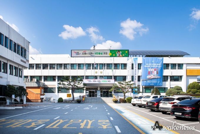 포천시청