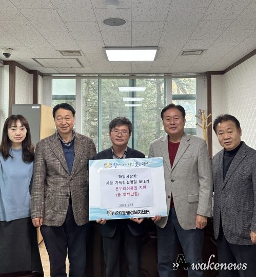 광명시 하안1동 하일사랑회, 설맞이 이웃돕기 상품권 100만 원 전달