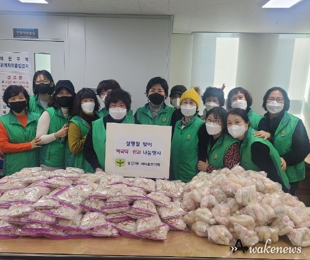 의정부시 송산3동 새마을부녀회, 설맞이 떡국 떡·한과 나눔 행사 진행