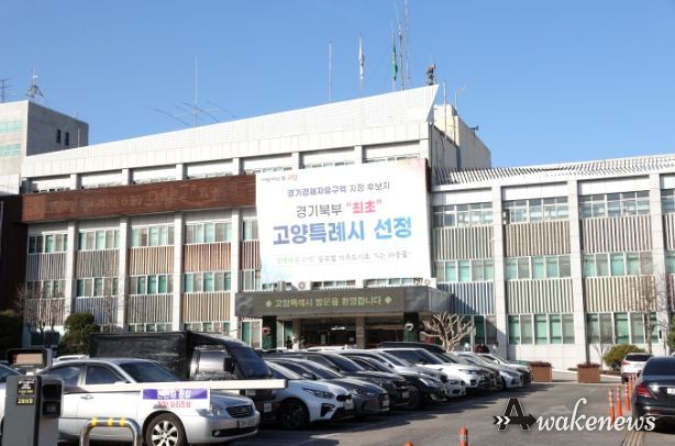 고양특례시청