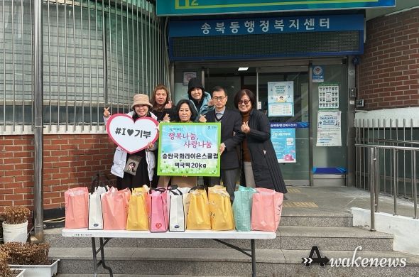 송탄국화라이온스클럽, 설맞이 함께하는 떡국떡 나눔