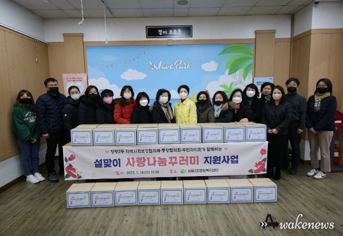 시흥시 정왕2동 지역사회보장협의체, 설맞이 사랑나눔 꾸러미 전달