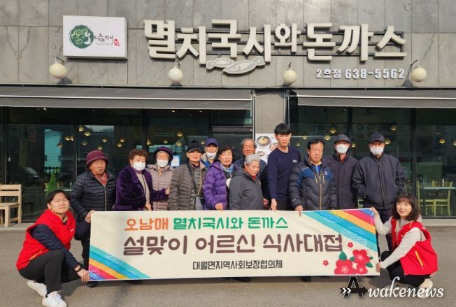 오남매 멸치국시와 돈까스 대월면 홀몸어르신 식사 대접