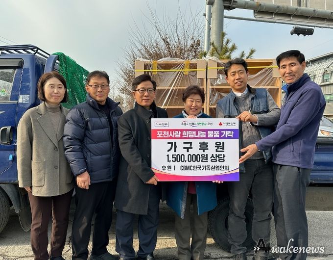 한국기독교실업인회 포천지회, 150만원 상당 가구 후원