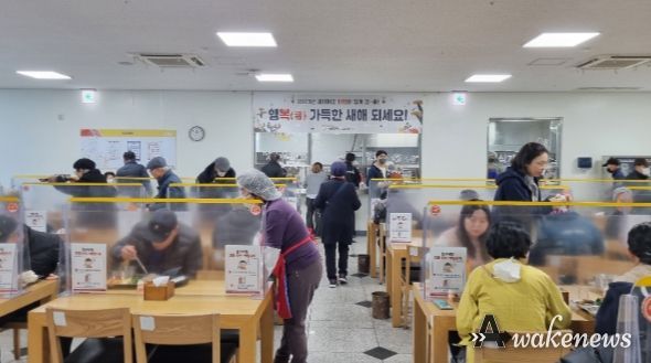 고양 대화노인종합복지관, 설맞이 행사 진행