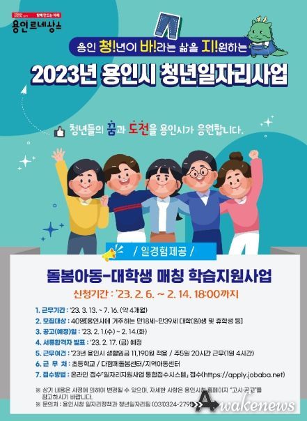 돌봄 아동-대학생 매칭 학습지원 사업 안내 포스터