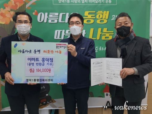 용인특례시 기흥구 영덕1동은 26일 이마트 흥덕점(점장 임성균), 지역사회보장협의체(민간위원장 이재훈)와 '개미천사를 모집합니다' 협약을 체결했다.