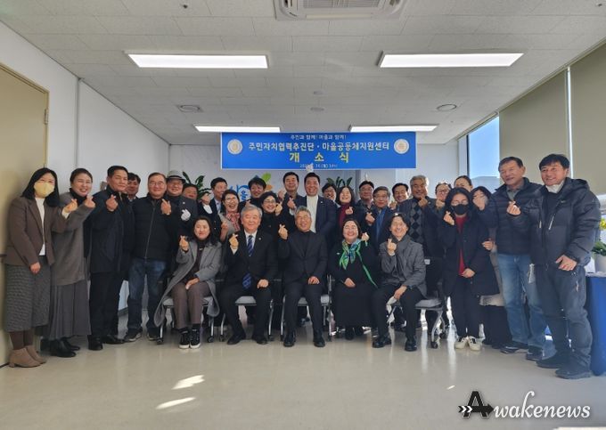 화성시,주민자치협력추진단 및 마을공동체지원센터 개소식 개최