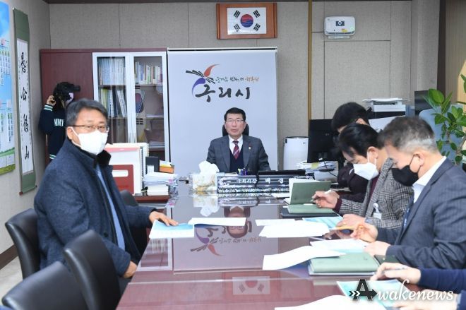 구리역 환승센터 기본 및 실시설계용역 착수보고회