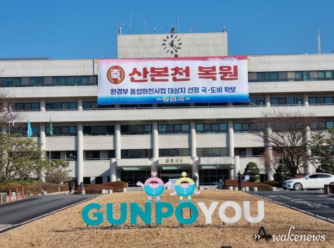군포시청
