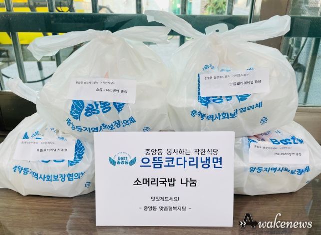동두천시 중앙동 으뜸코다리냉면, 취약계층 가정에 식사 후원