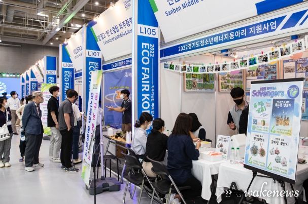 2022 경기환경산업전 행사